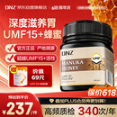 DNZ新西兰进口 麦卢卡蜂蜜UMF15+250g 天然滋补品送长辈节日礼品礼物