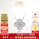 CRD克徕帝【现货闪发】钻石项链幸运四叶草铂金链坠生日礼物 【套链X00589B】共约50分