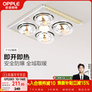 欧普照明（OPPLE）灯暖浴霸普通吊顶系列即开即热浴霸取暖灯照明排气一体 流金岁月