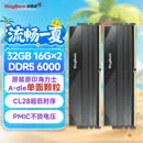 金百达（KINGBANK）32GB(16GBX2)套装 DDR5 6000 台式机内存条海力士A-die颗粒 星刃黑 C28 AI电脑配件