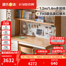 源氏木语儿童家具儿童学习桌全实木多功能书桌书架一体桌作业家用中小学生写字书桌 橡木1.4米儿童书桌（右侧柜款）+1.38米上架