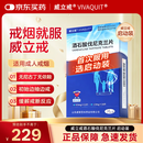 【威立戒】酒石酸伐尼克兰片0.5mg*11+1.0mg*14片/盒 启动装（首次服用14天用量）
