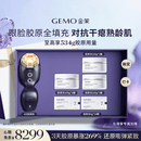 金茉（GEMO）【至高半年胶原】4R胶原机美容仪院线家用抗衰凹陷脸面部淡纹提拉紧致生日礼物送老婆妈妈EG50