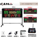 赣鑫（ganxin）比赛电子记分牌篮球足球羽乒多功能计分牌计时套装室内外裁判专用 180*90cm多功能记分牌[新款]