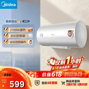美的（Midea）【整机8年质保】60升电热水器2100W节能省电速热出租屋双重杀菌加长防电墙F60-21WA1