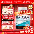 澳佳宝（Blackmores）四倍dha深海鱼油omega-3软胶囊补脑增强记忆澳洲进口京东自营60粒