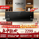 方太03-JCD10TA 【换装神机】新品侧吸油烟机 25风量 挥手感应  齐平橱柜 小尺寸换装推荐 以旧换新