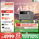 极米（XGIMI）RS 20 影游全能 三色激光变焦投影2800 CVIA4K智能家用投影仪国家补贴看球赛国家补贴
