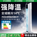 制冷扇移动空调扇家用冷风机客厅卧室立式水冷塔扇电风扇冰晶冷气机不加水不加冰凉风机大风力 【智能Ultra】整晚静音丨秒降温