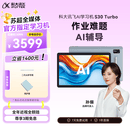 科大讯飞AI学习机S30 Turbo AI 1对1精准学 护眼 中高考同源技术 KET口语模拟考 8+256G