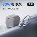 图拉斯小冰块Lite适用苹果充电器充电头iPhone17ProMax充电线16手机15快充14一套13数据typec12插头40套 【15-17快充套装】30W雾汐灰+1.2米快27