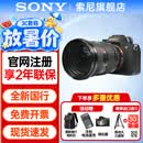 索尼（SONY）ILCE-7M4 全画幅微单数码相机 a7M4专业级视频直播vlog照相机 Alpha 7 Ⅳ家用旅游拍照摄影摄像 A7M4+FE 24-70 F2.8 GM II 镜头套装 高端套餐
