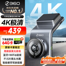 360AI行车记录仪 G300 4K超高清黑光夜视 超级电容 语音抓拍蓝牙连接