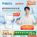 碧然德（BRITA）过滤净水器 家用滤水壶 净水壶 Marella 海洋系列 3.5L（白色）
