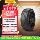倍耐力静音棉胎285/40R23 111Y 蝎子zero四季(NCS)适配新款路虎揽胜