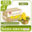 京鲜生四川凯特 净重8斤装 单果400g+ 新鲜芒果水果 源头直发包邮