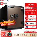 虎牌原装进口保险柜家用办公财务专用防火防盗小型床头柜一体指纹密码解锁保险箱防火认证 【专业防火认证】棕色-抽屉版 密码款