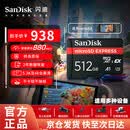 闪迪Express512GB TF高速内存卡 任天堂switch2游戏机拓展卡 5.3K适配运动相机无人机储存卡