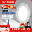 欧普照明（OPPLE）3只装三档调色led全铝筒灯超薄筒灯客厅吊顶天花灯过道嵌入式洞灯 【高显防眩-铝材】10W/白光/白【3只】