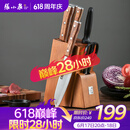 张小泉 华韵七件菜刀组合套装 家用菜刀切片刀斩砍骨刀小厨刀水果刀剪刀刀具全套