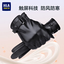 海澜之家（HLA）羊皮手套男秋冬季保暖开车骑行滑雪防寒防风生日礼物送男友送父亲