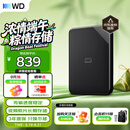 西部数据（WD）移动硬盘2TB USB3.0 SE系列 2.5英寸 机械硬盘 笔记本电脑外接 外置存储办公 大容量家庭存储