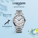 浪琴（LONGINES）瑞士手表 名匠系列 男士钢带机械表L27934786
