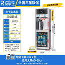 荣事达冷热净水器加热直饮一体机商用办公室过滤式ro反渗透纯水机接自来水IC卡含充值一开一温+三级超滤