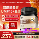 DNZ新西兰进口 麦卢卡蜂蜜UMF15+250g 天然滋补品送长辈节日礼品礼物