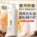 阿道夫净澈清爽洗发水680ml 控油蓬松 精油香氛洗发露洗头膏官方正品