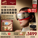 追觅智能眼部按摩仪氮化钛冷热双敷护眼仪液态硅胶点振蒸汽眼罩E50Pro父母亲男女朋友节日生日实用礼物