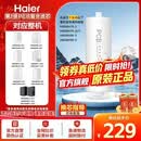 海尔（Haier）净水器滤芯HRO6H01-HU1/6H11/99/600CVH5/CH3/CF1/GU1原装PCB+RO反渗透滤芯净水机器官方旗舰正品 1级PCB复合滤芯1