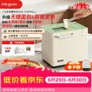 东菱（Donlim）新品全自动面包机升级双管加热可做无糖面包预约智能双撒高成功率面包和面机冰淇淋机DL-4705Plus