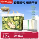 德佑婴儿隔尿垫一次性沁氧宝宝护理垫不可洗透气姨妈垫m码32片