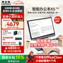 思必驰（AISPEECH）AI智能办公本X5pro【会议神器】电纸书10.95英寸星空灰看书学习柔彩屏护眼电子书手写平板【新品】