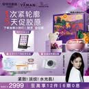 雅萌闪修仪Pro[即刻紧轮廓]美容仪家用面部提拉紧致美白淡纹生日礼物送女生林小宅同款艺术家联名