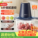九阳（Joyoung）绞肉机绞馅机碎肉机肉馅蒜蓉机绞肉机2L S18-LA268