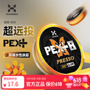 哈斯达蝴蝶8编路亚pe线 哈斯达蝴蝶PE线0.8号
