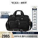 途明（TUMI）FREMONT系列男士办公通勤公文包尼龙电脑包可扩展 父亲节礼物