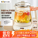 小熊（Bear）【价保618】养生壶 煮茶壶 恒温水壶 智能保温烧水一体电热水壶花茶壶 316L不锈钢 1.5L YSH-J15H8