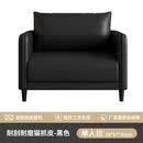 百恒达办公室沙发现代简约茶几新款接待室酒店公寓办公沙发简易沙发组合 单人位【黑色亲肤猫爪皮】 【标准款】