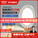 欧普照明（OPPLE）3只装三档调色led全铝筒灯超薄筒灯客厅吊顶天花灯过道嵌入式洞灯 【高显防眩-铝材】5W/调色/白【3只】