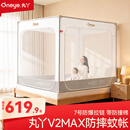 丸丫V2max防摔蚊帐儿童婴儿蚊帐一体防掉全底全包拉链1.8*2.0+床单*2