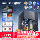 飞利浦（PHILIPS）台式净饮机大冰块净水器冰境i2pro冰沙冰水即热免安装净水器制冰直饮一体机ADD8666