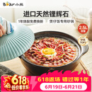 小熊（Bear）砂锅 宽口煲仔饭炖锅耐高温不开裂2.5L煲汤鸡公煲陶瓷锅G0054-S02