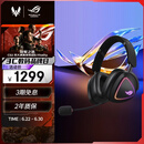 ROG棱镜2 头戴式无线游戏耳机 三模连接 Speednova技术 轻量化 游戏电竞耳机环绕7.1音效 3.5mm暗夜黑