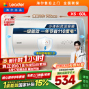统帅海尔出品60升电热水器京东自营上门安装 2200W节能速热国家补贴一级能效家用储水式LEC6001H-X5
