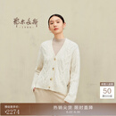鄂尔多斯1980秋冬V领绞花女开衫 白 L 165/88A