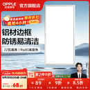 欧普照明铝扣板灯集成吊顶面板灯led厨卫灯天花板格栅平板灯嵌入式平板灯 明朗拉丝银【30*60 | 22瓦】防锈铝边 三年质保