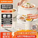 苏泊尔（SUPOR）【价保618】电炖盅电炖锅隔水炖家用全自动煲汤炖汤锅陶瓷燕窝炖盅4.5L蒸炖一体多功能锅DZ25FC873